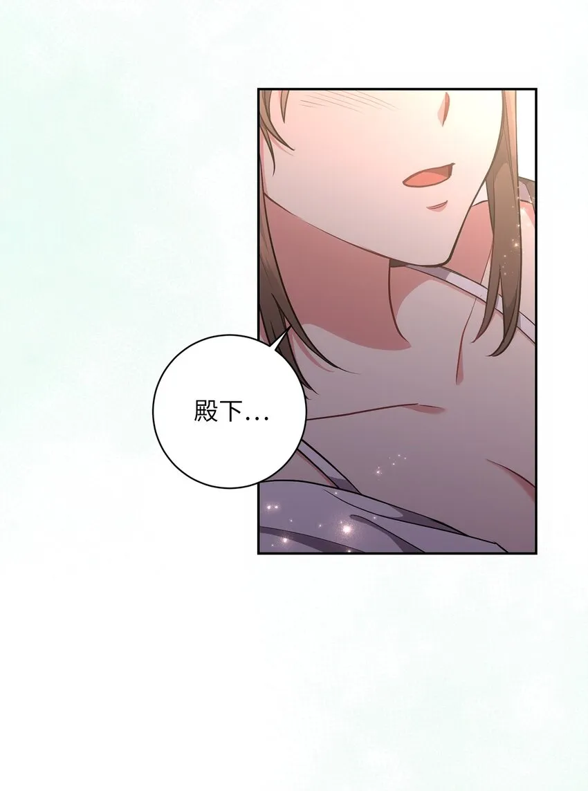020 吃醋 第46页