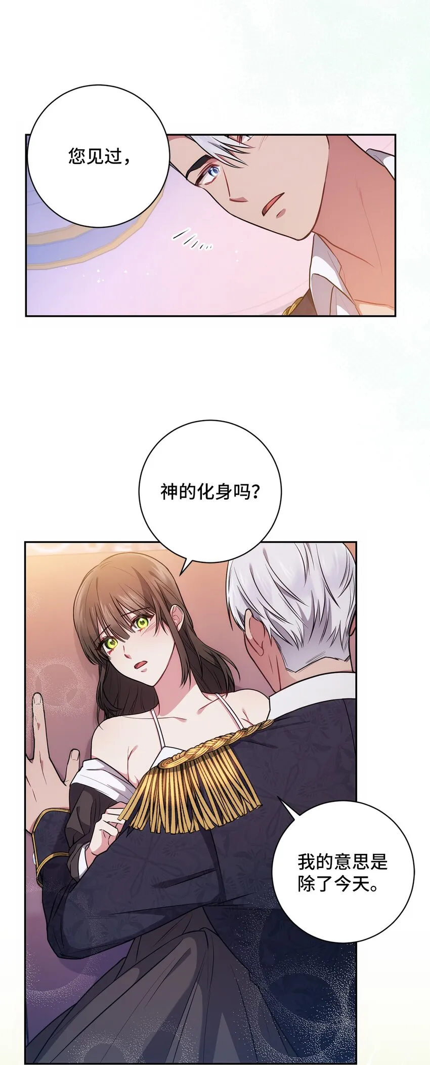 020 吃醋 第47页