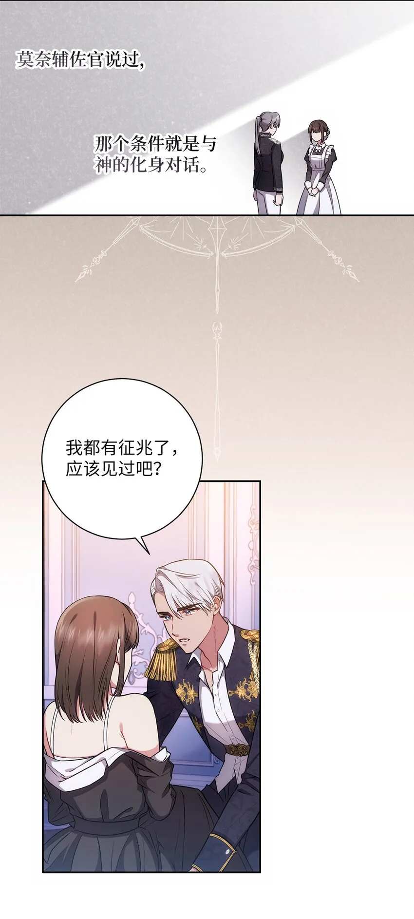 020 吃醋 第49页