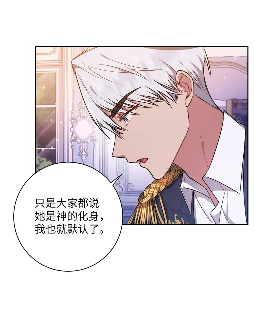 020 吃醋 第51页