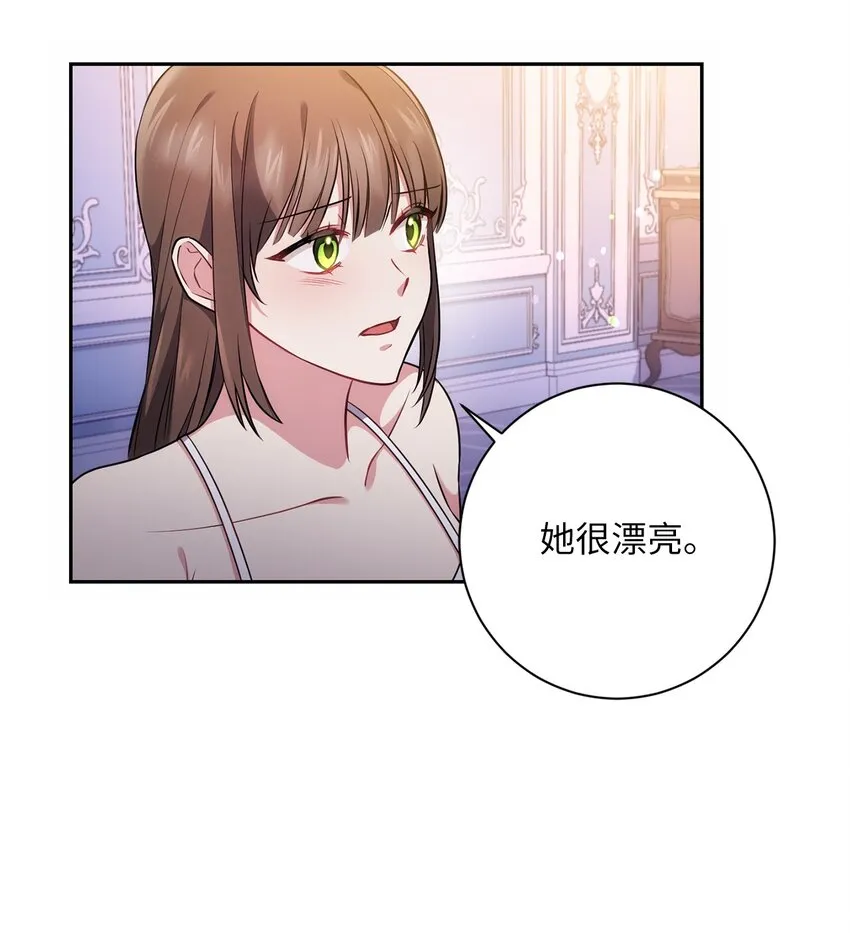 020 吃醋 第52页