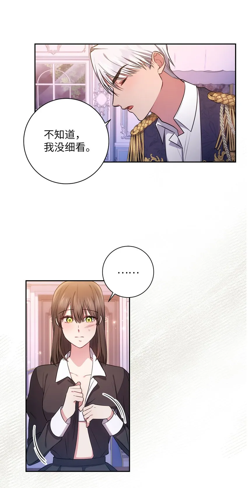 020 吃醋 第53页