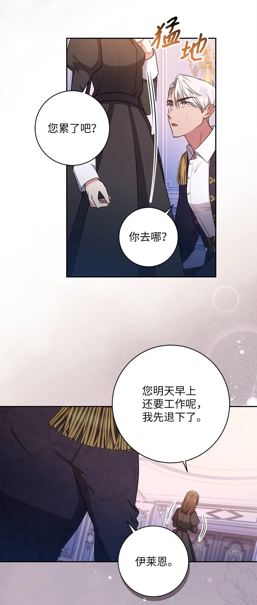 020 吃醋 第54页