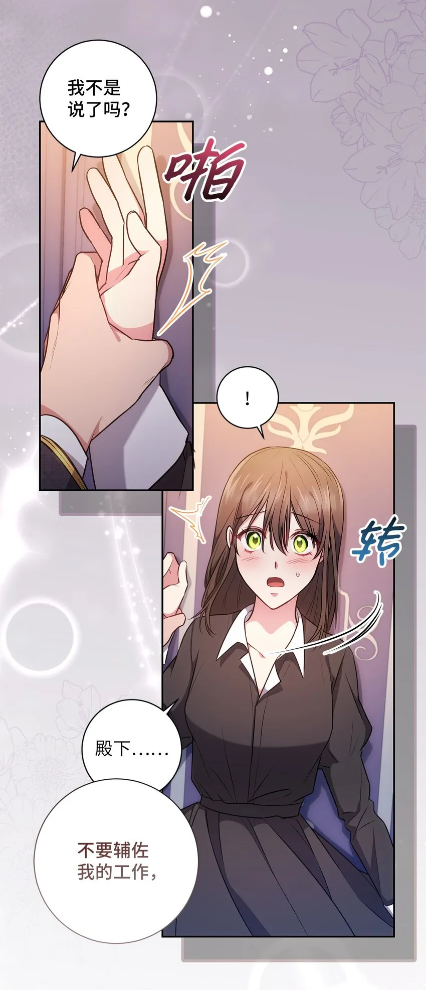 020 吃醋 第55页