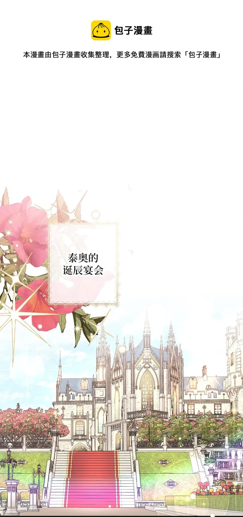 019 神的化身 第1页