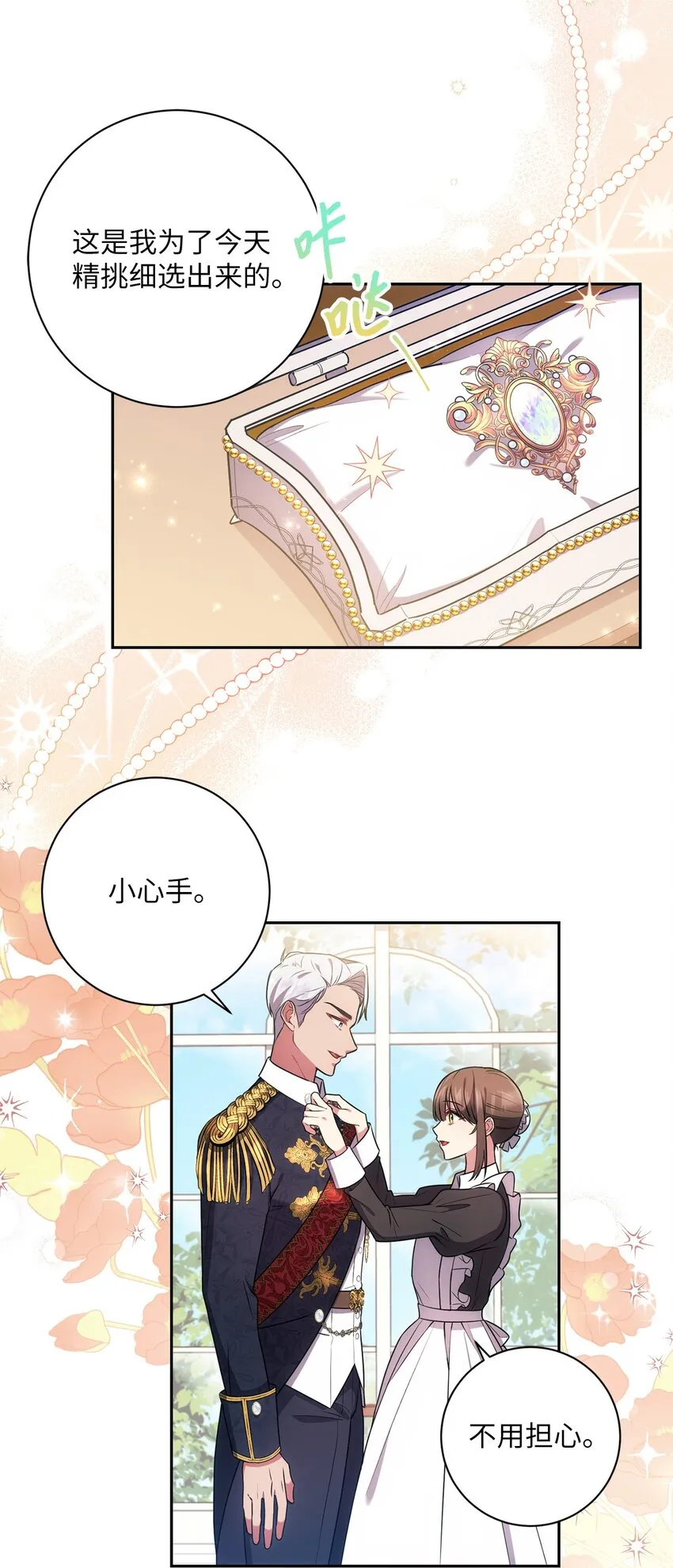 019 神的化身 第2页