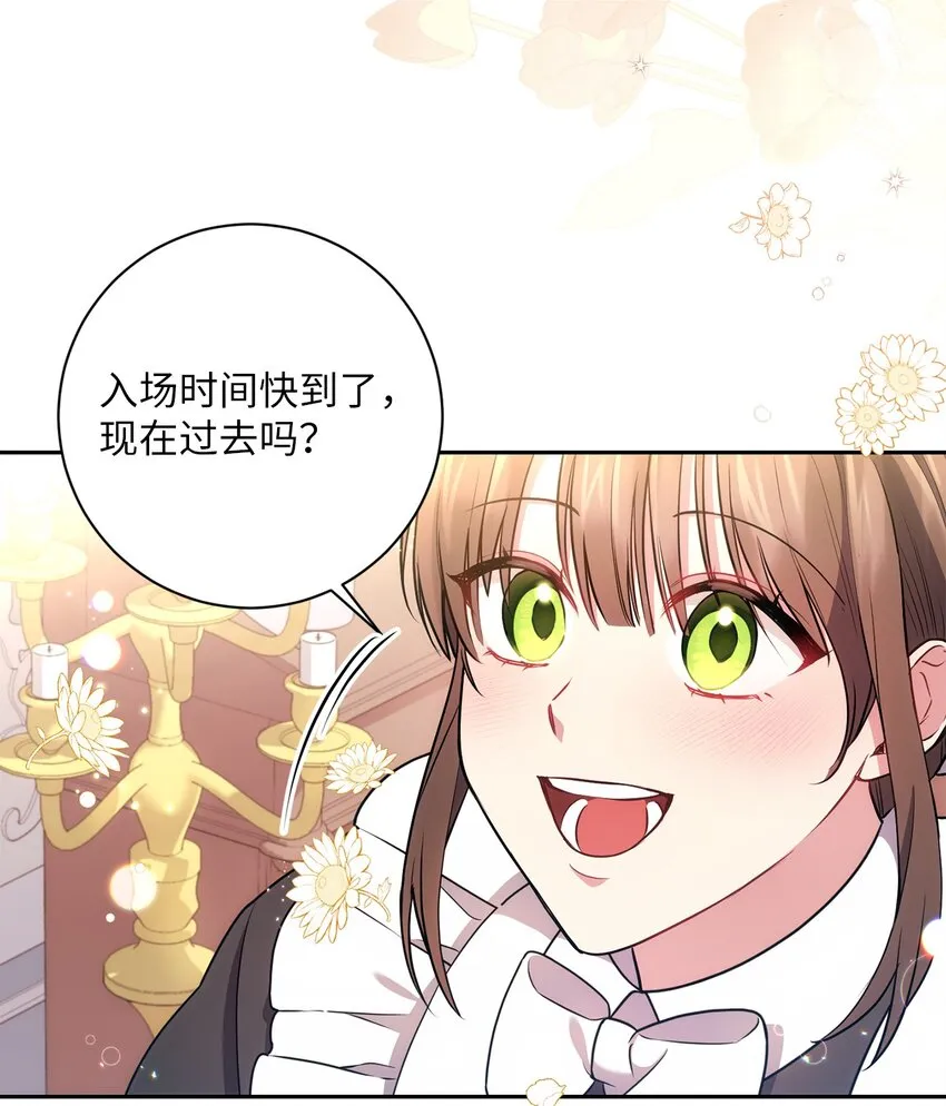 019 神的化身 第3页