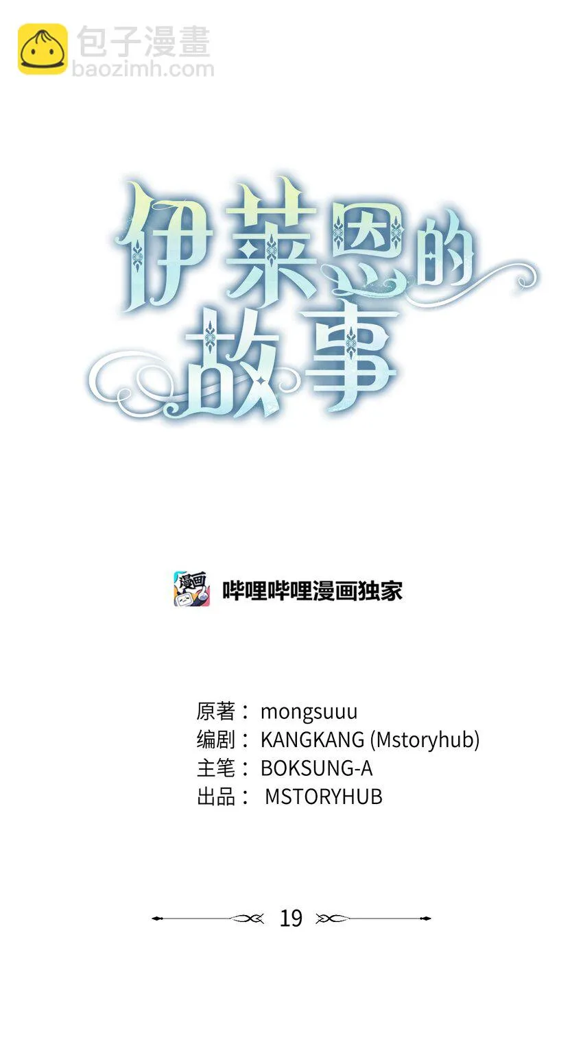 019 神的化身 第8页