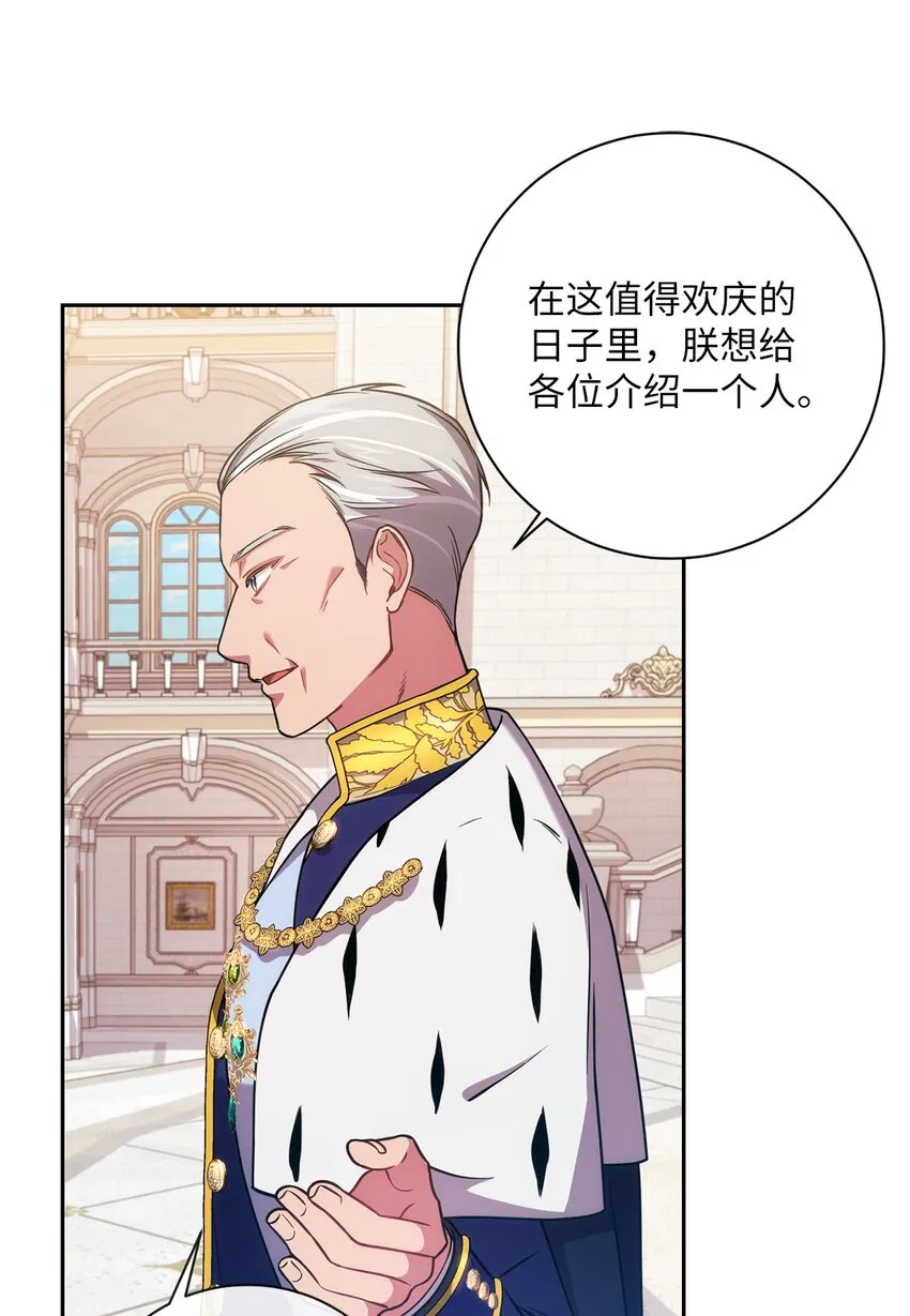 019 神的化身 第13页