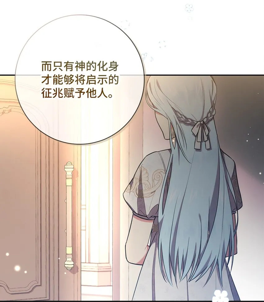 019 神的化身 第15页
