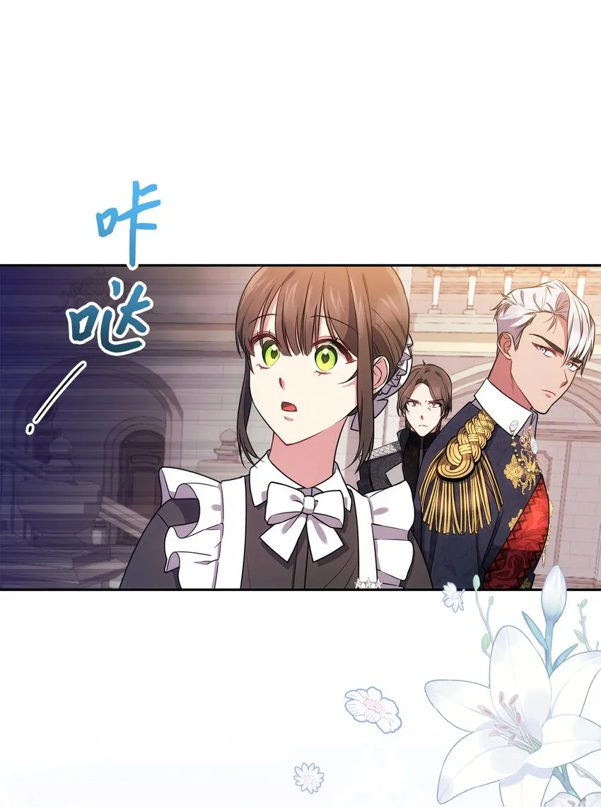 019 神的化身 第17页