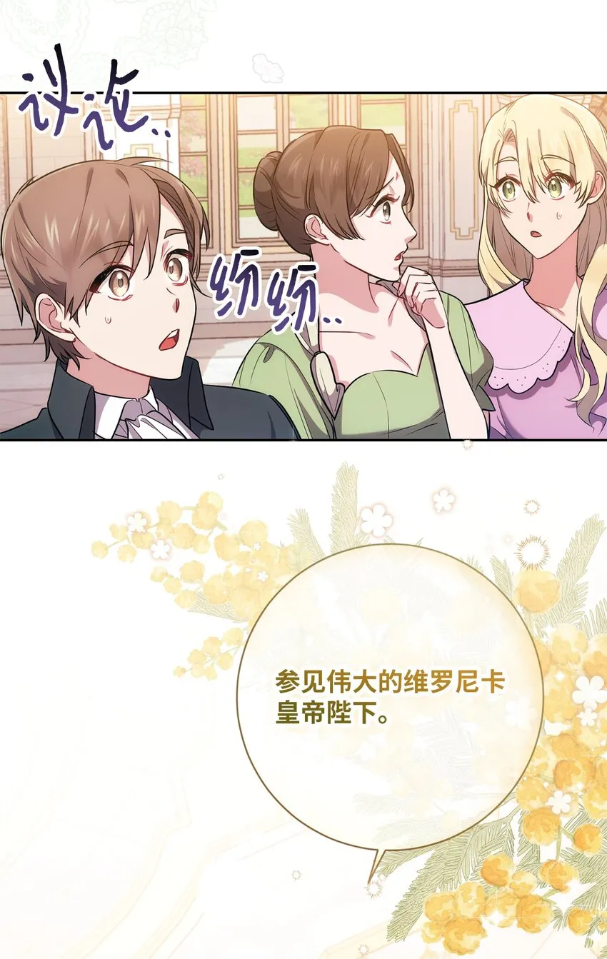 019 神的化身 第20页