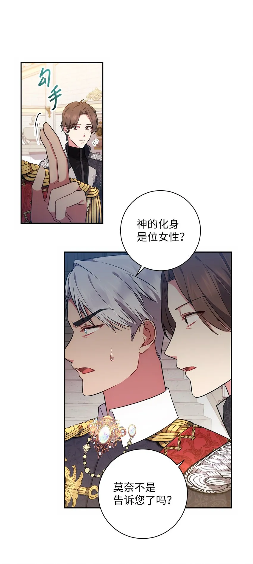 019 神的化身 第24页