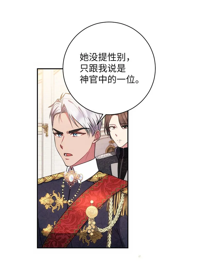 019 神的化身 第25页