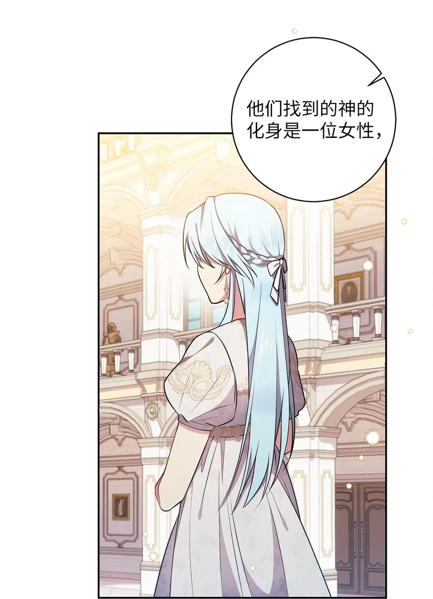 019 神的化身 第26页
