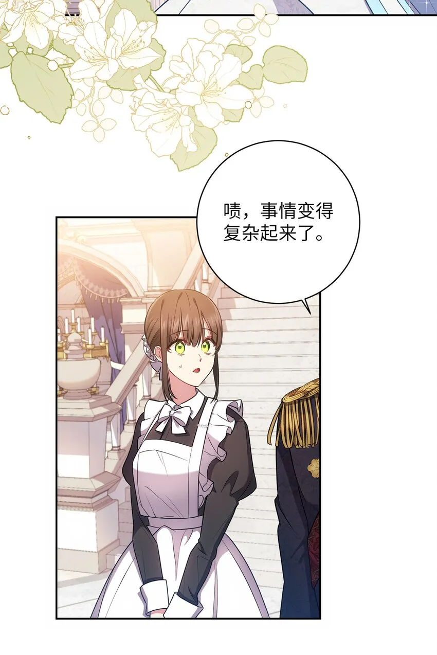 019 神的化身 第28页