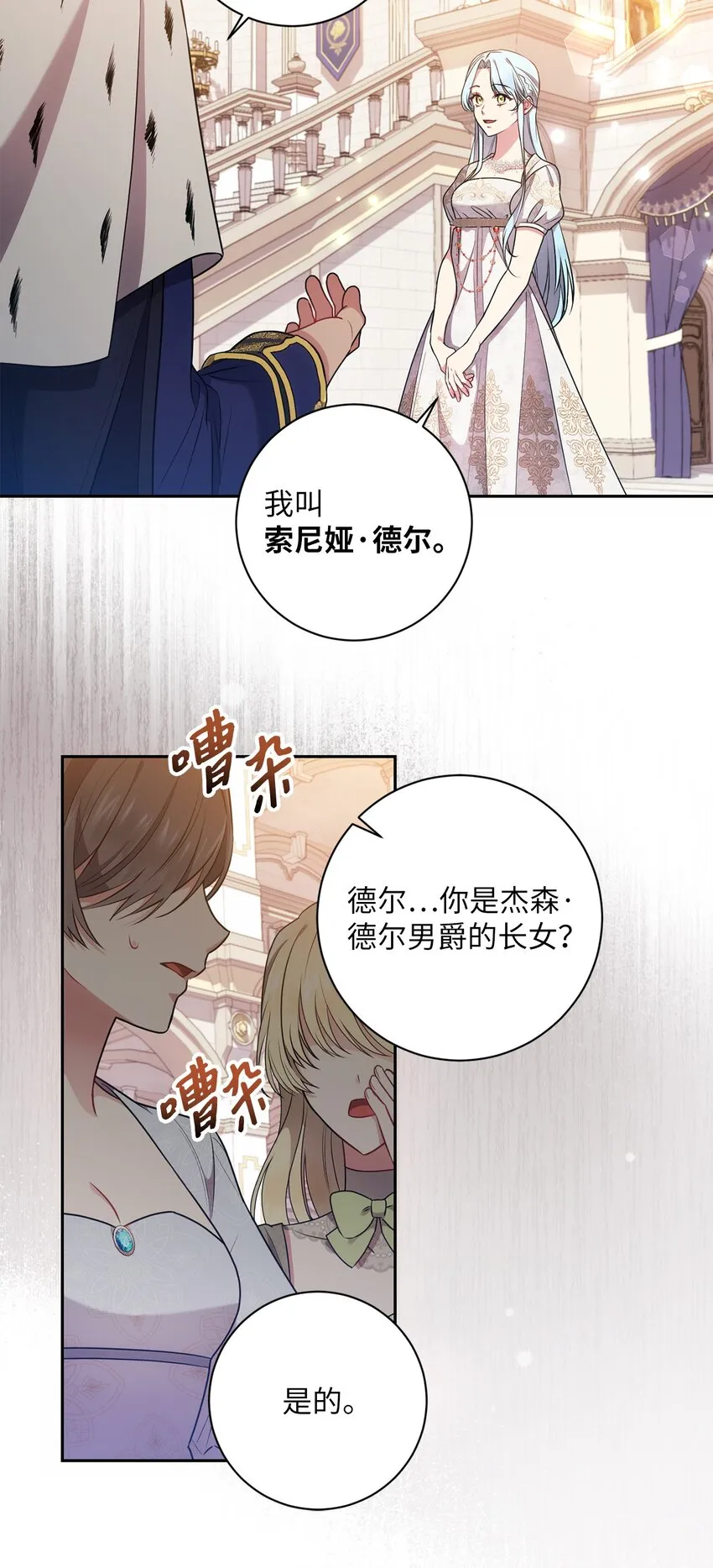 019 神的化身 第32页