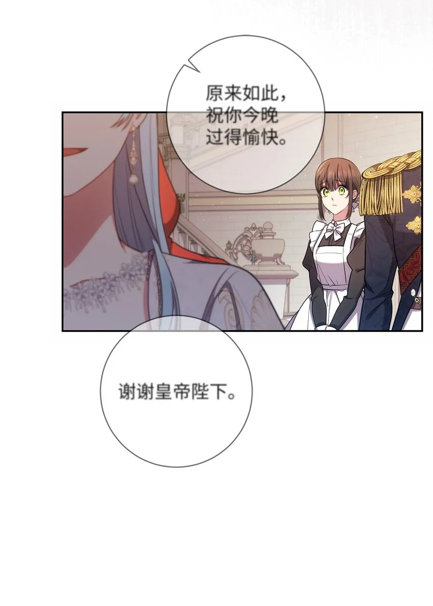 019 神的化身 第33页