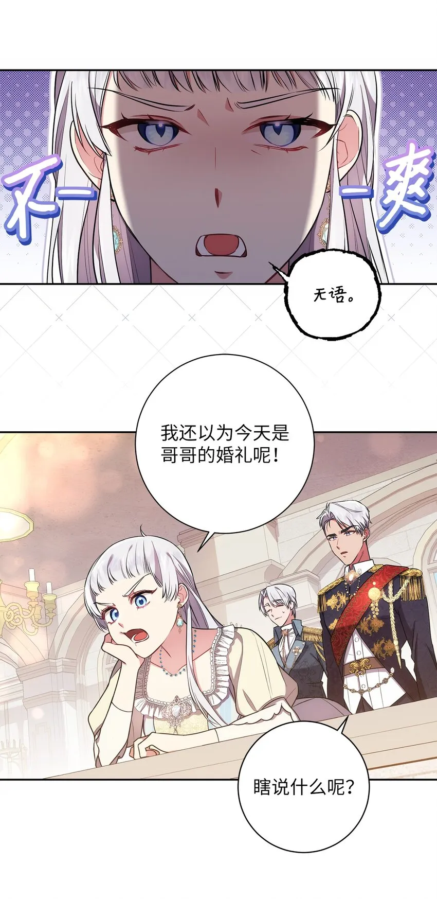 019 神的化身 第35页