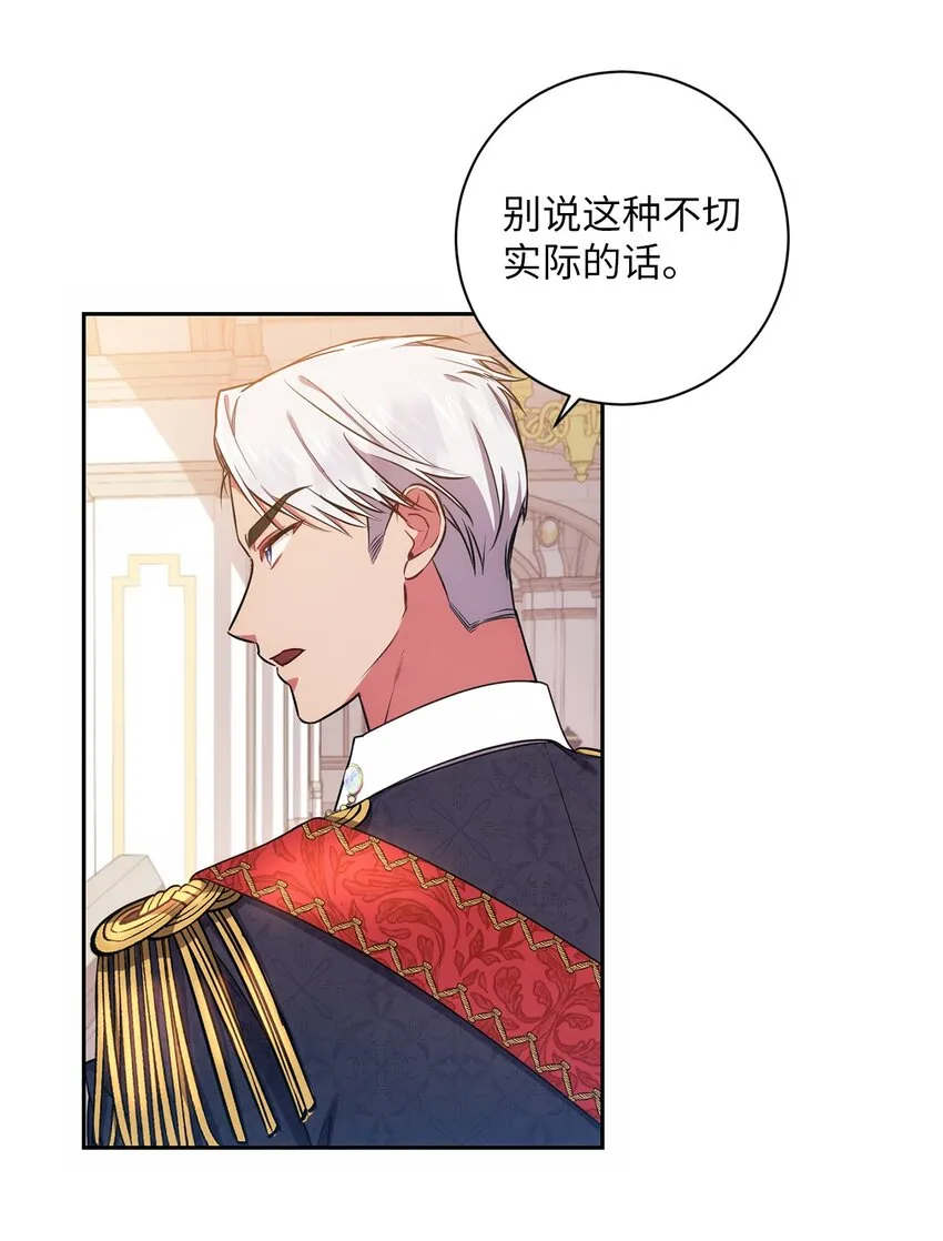 019 神的化身 第37页