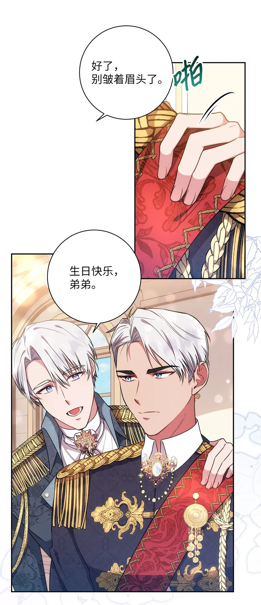 019 神的化身 第38页