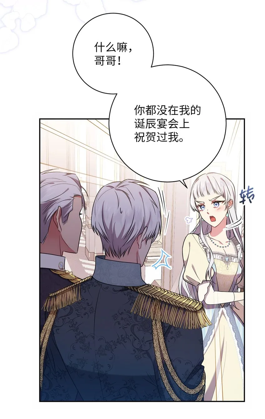 019 神的化身 第39页