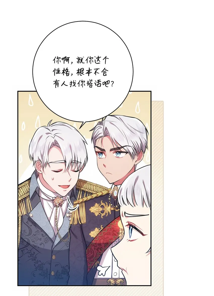 019 神的化身 第42页