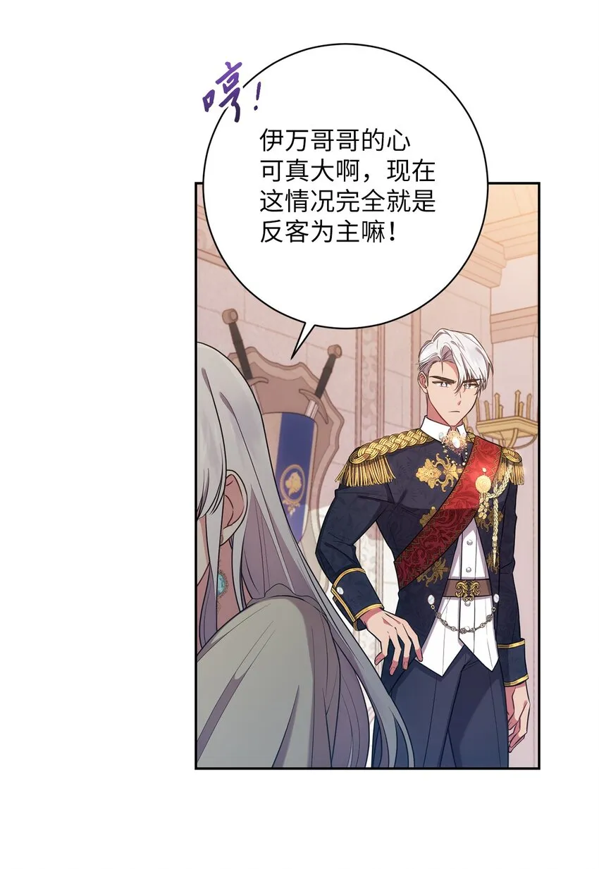 019 神的化身 第47页