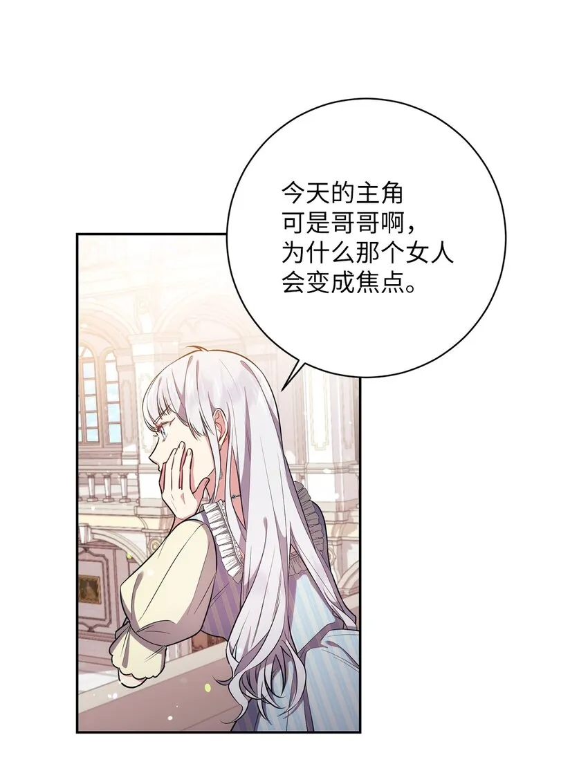 019 神的化身 第48页