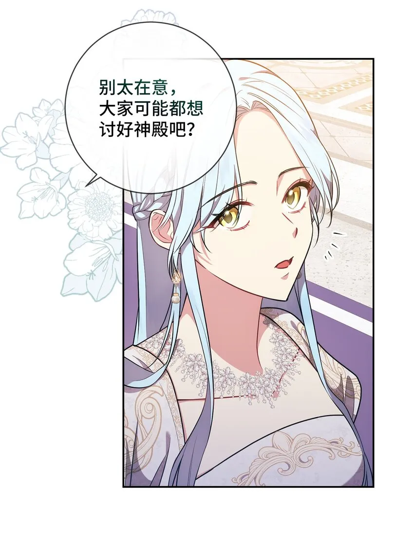 019 神的化身 第49页