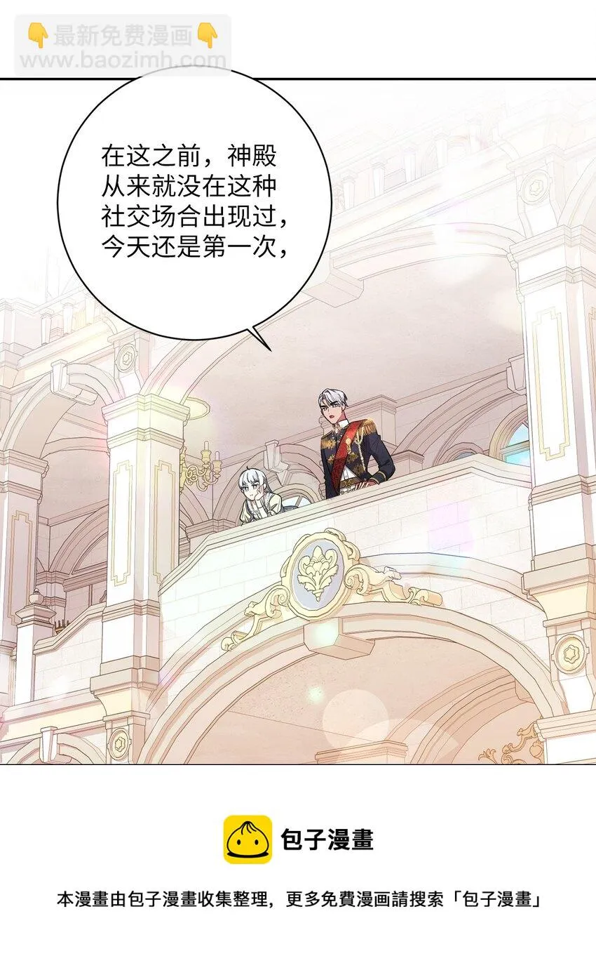 019 神的化身 第50页
