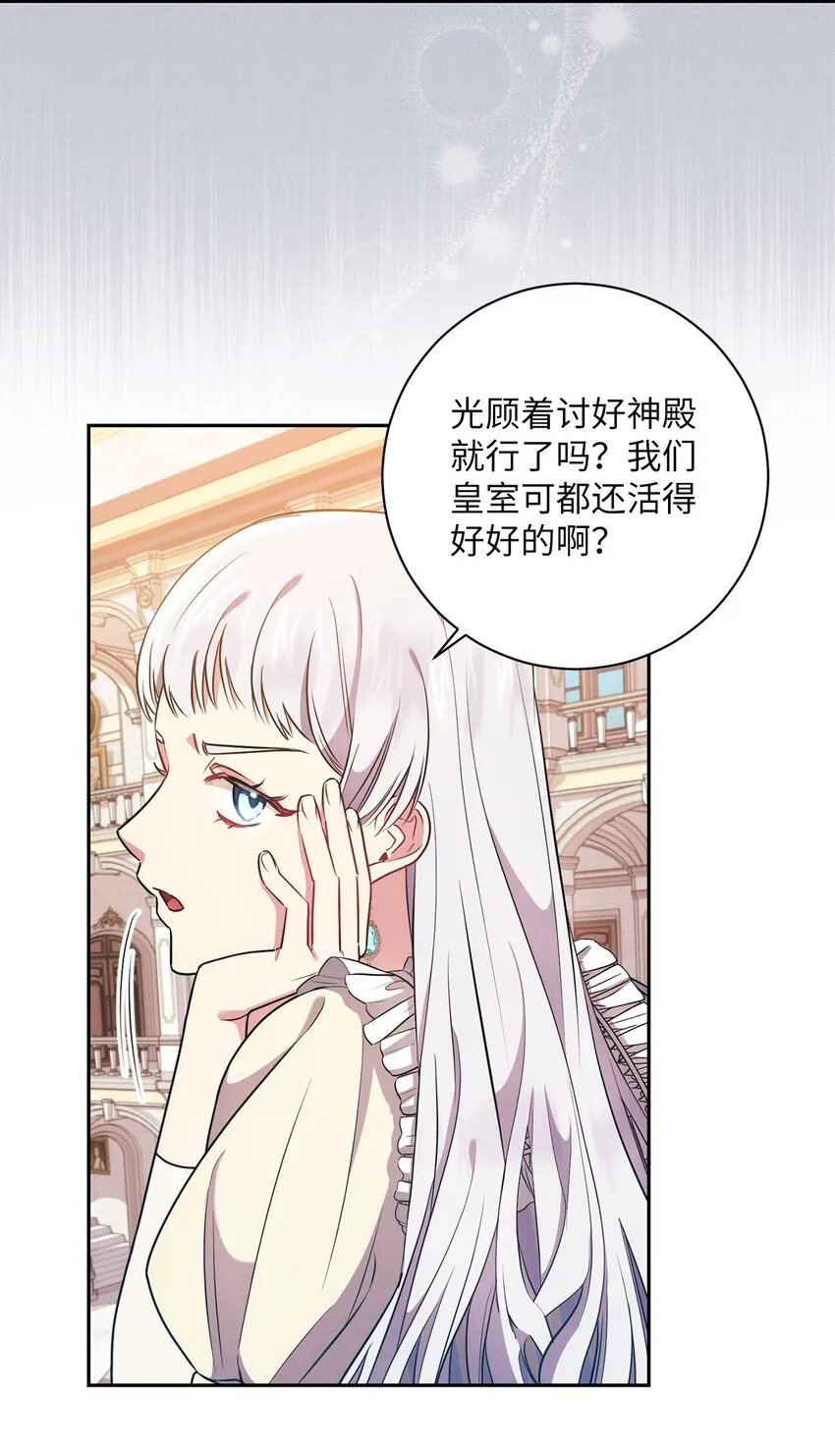 019 神的化身 第52页