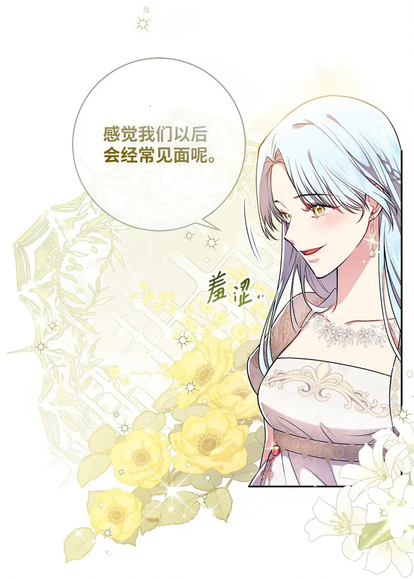 019 神的化身 第57页