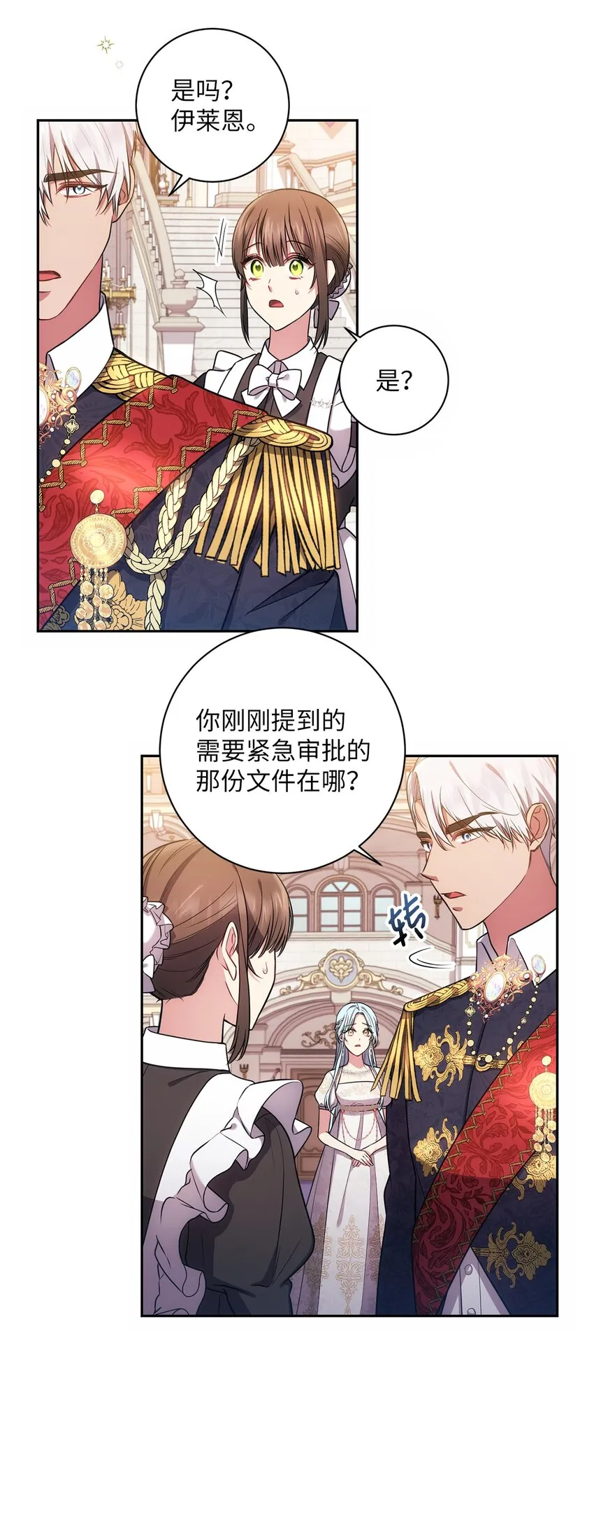 019 神的化身 第58页