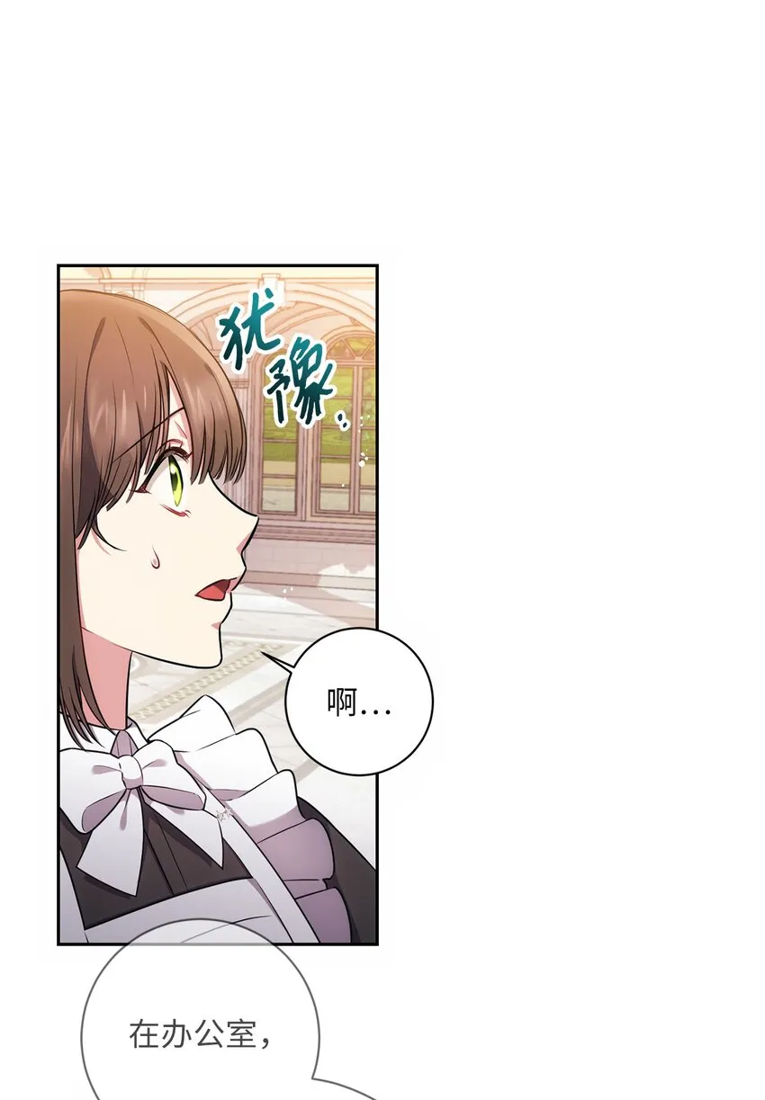 019 神的化身 第59页