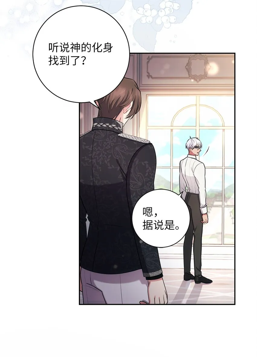 018 莫奈辅佐官 第2页