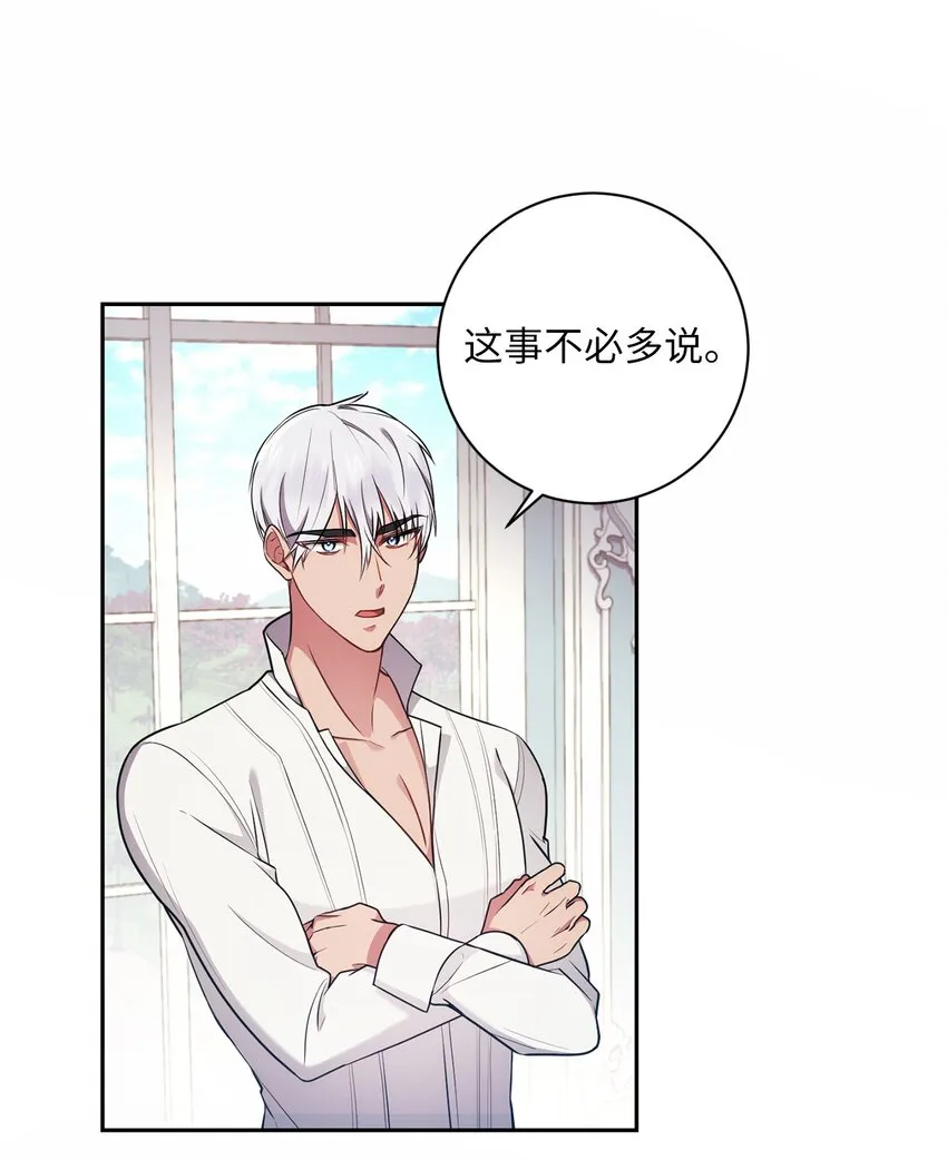 018 莫奈辅佐官 第3页