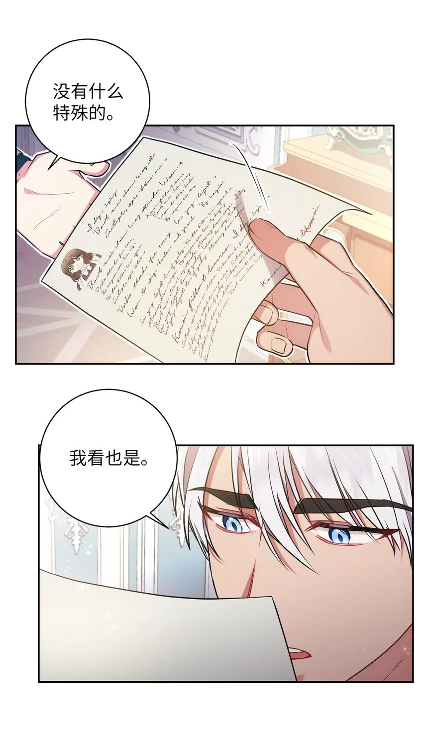 018 莫奈辅佐官 第5页