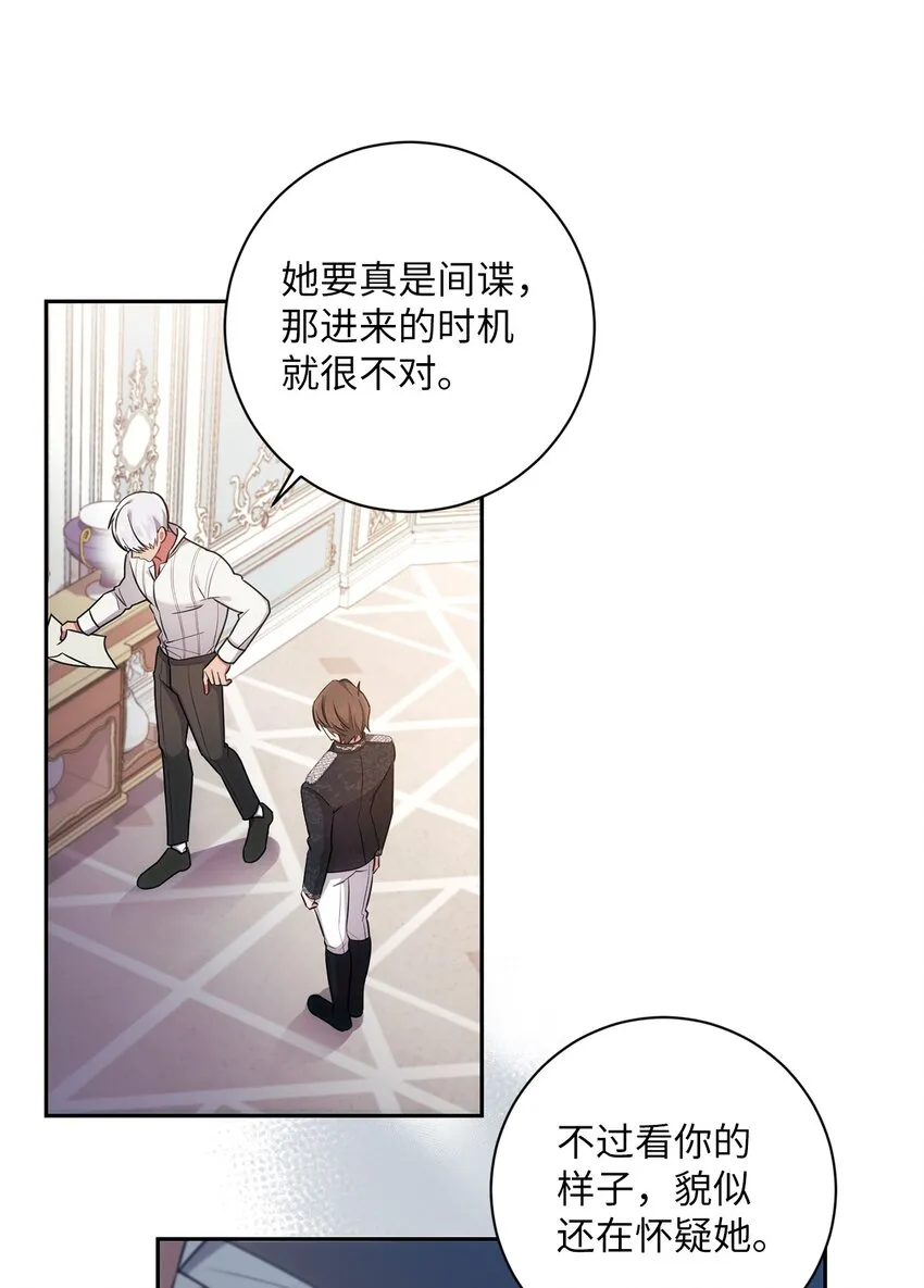 018 莫奈辅佐官 第6页
