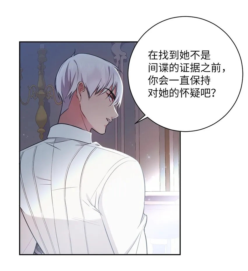 018 莫奈辅佐官 第8页
