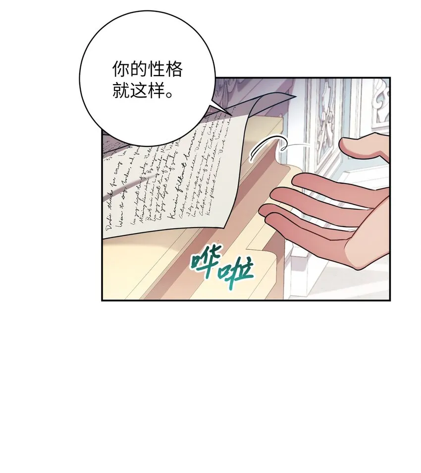018 莫奈辅佐官 第9页