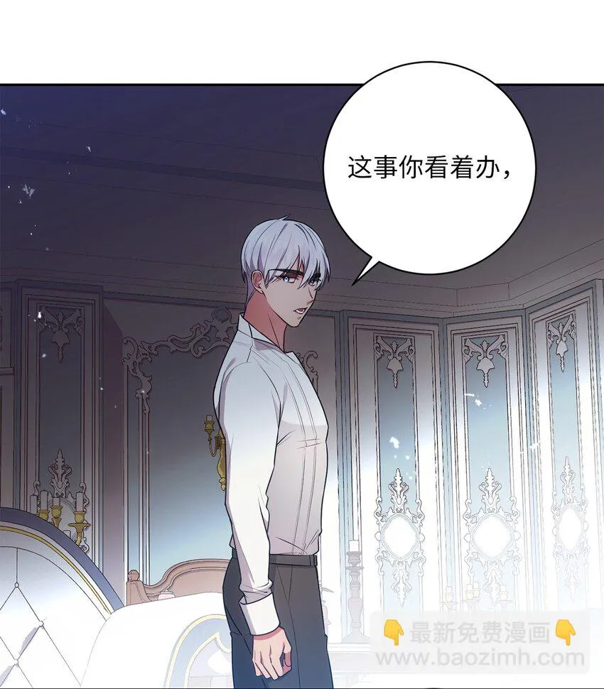 018 莫奈辅佐官 第10页
