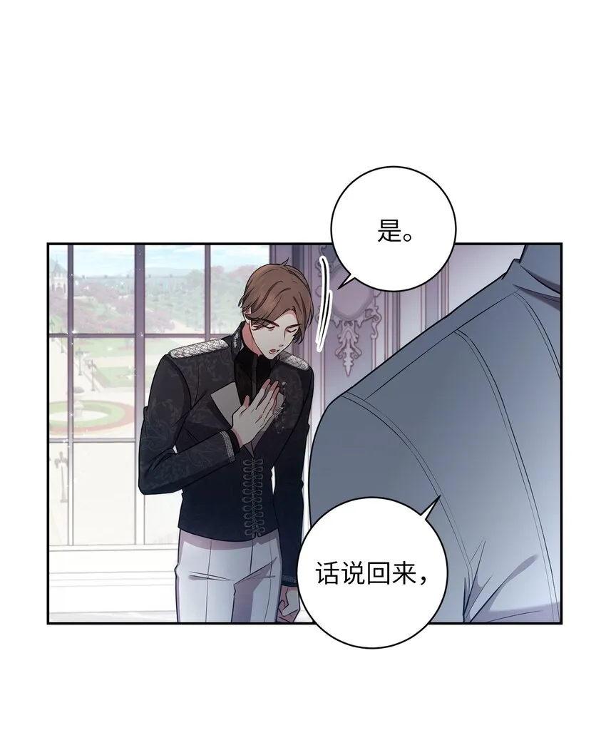 018 莫奈辅佐官 第12页