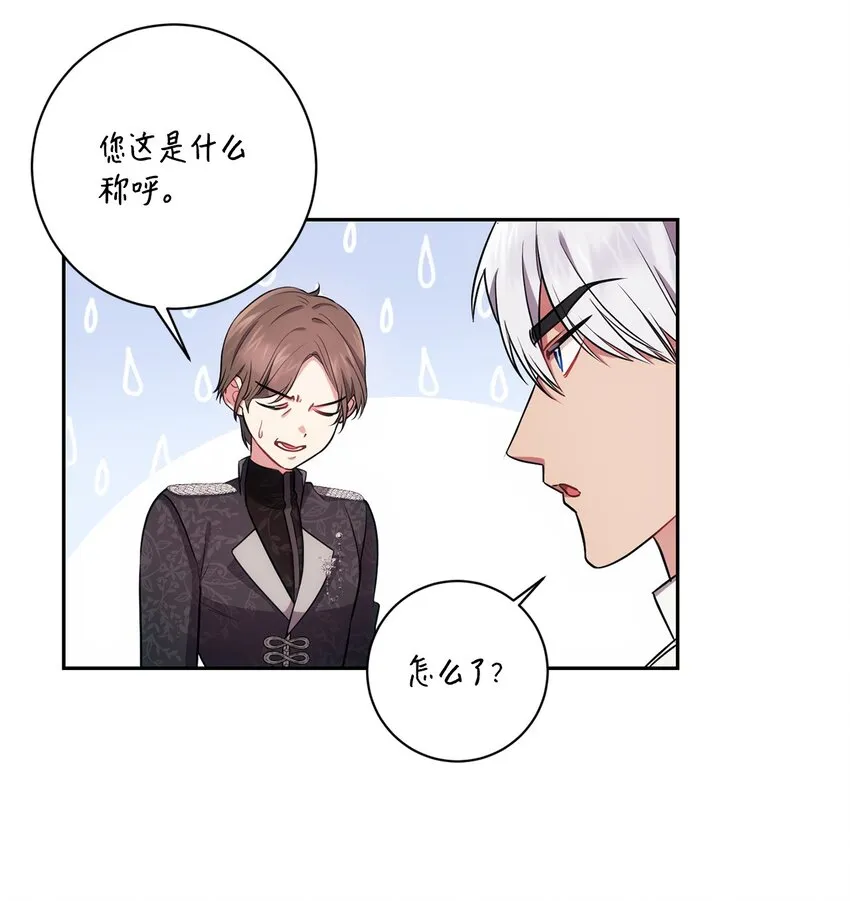018 莫奈辅佐官 第14页