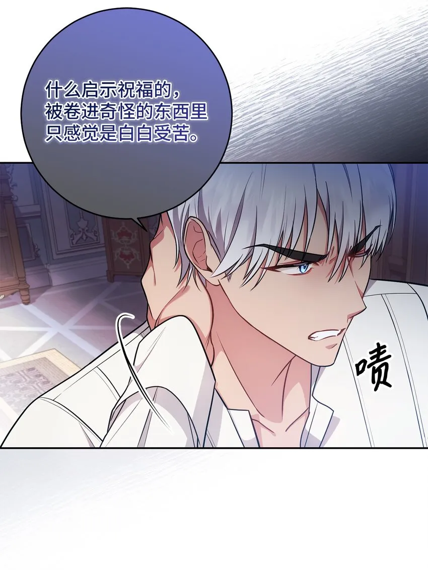 018 莫奈辅佐官 第19页