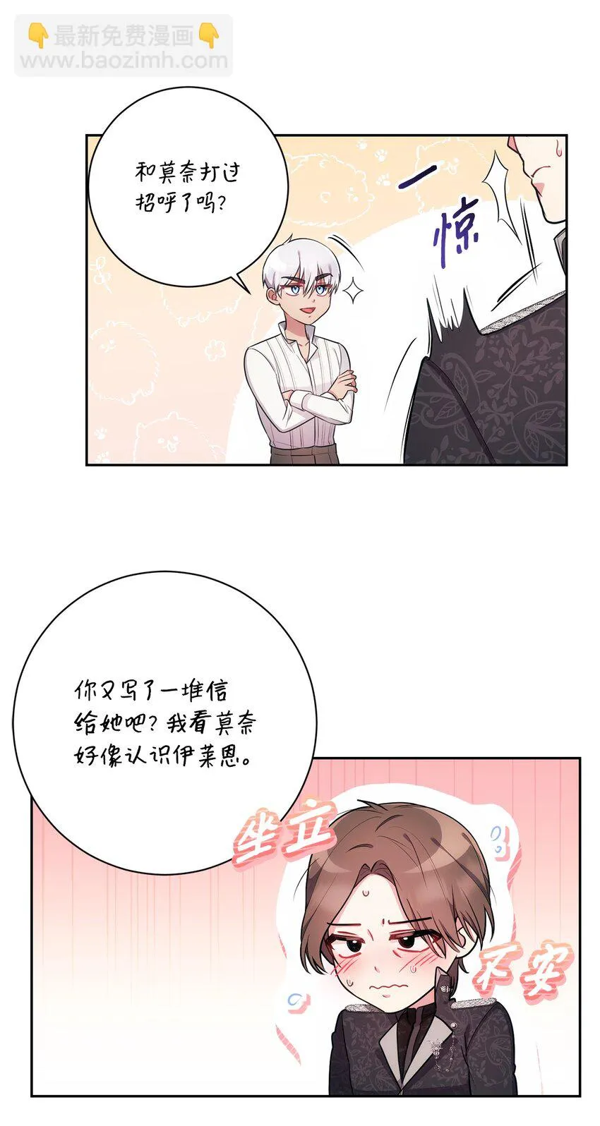 018 莫奈辅佐官 第21页