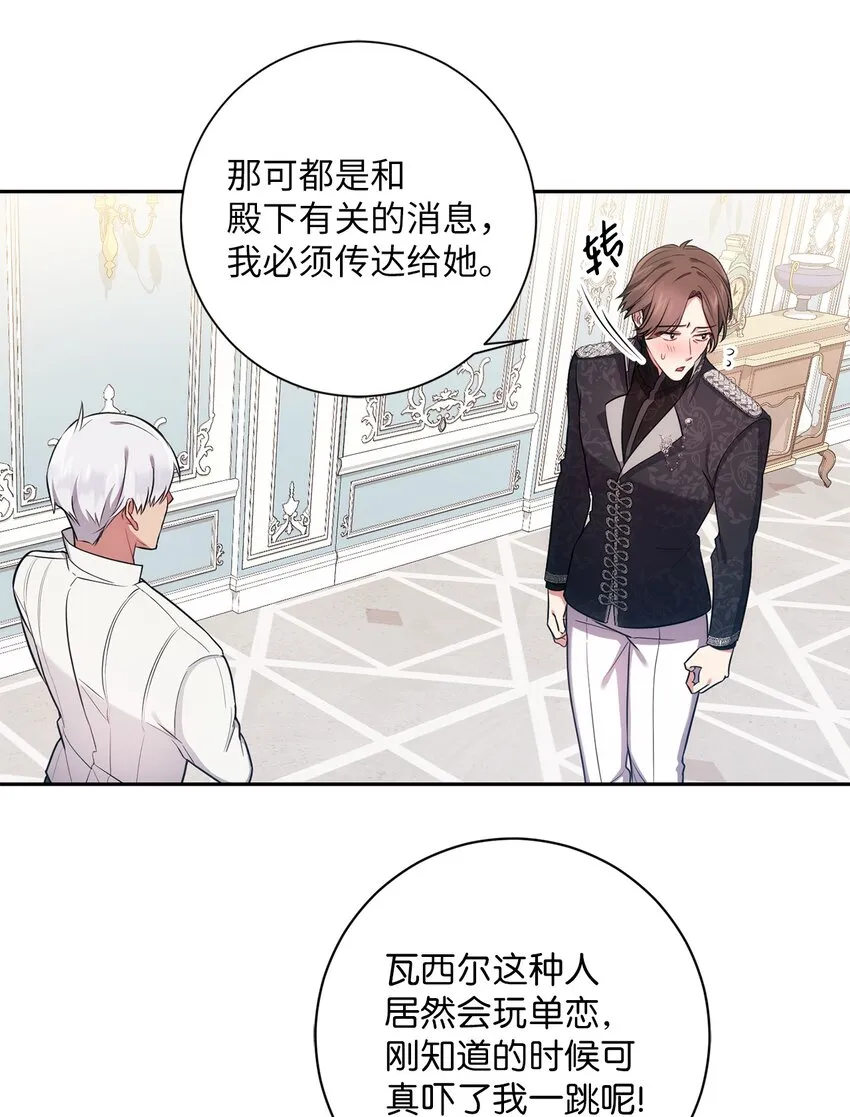 018 莫奈辅佐官 第22页