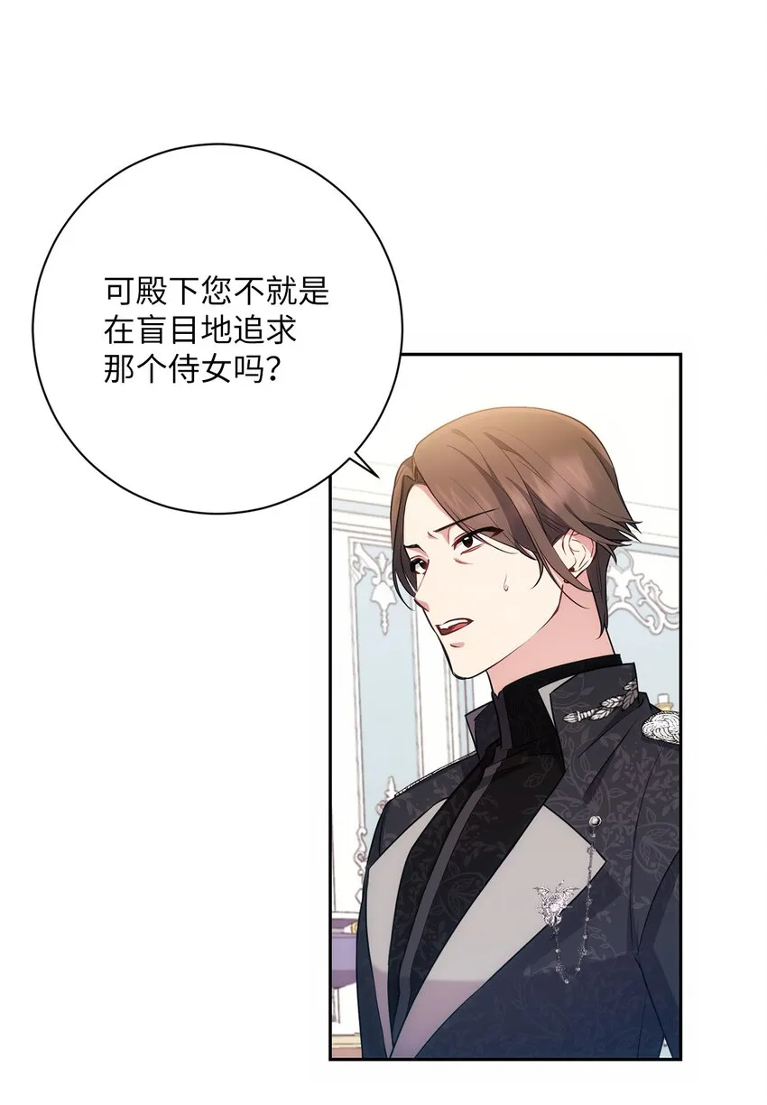 018 莫奈辅佐官 第24页