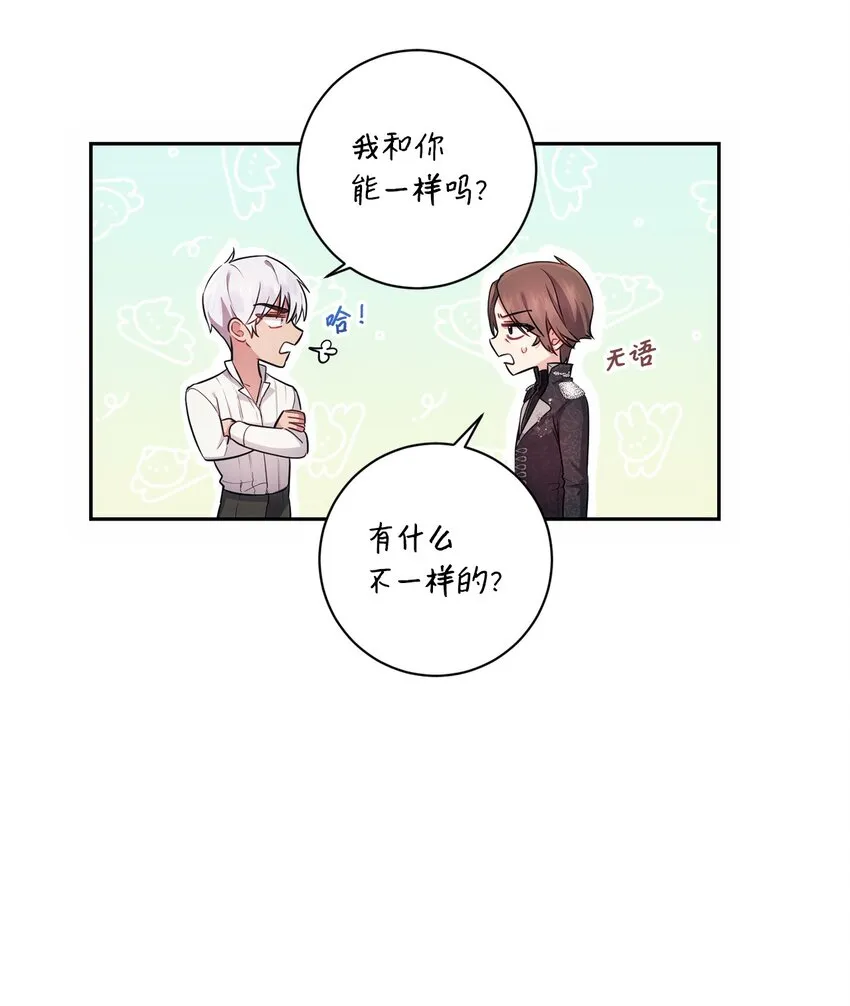 018 莫奈辅佐官 第25页