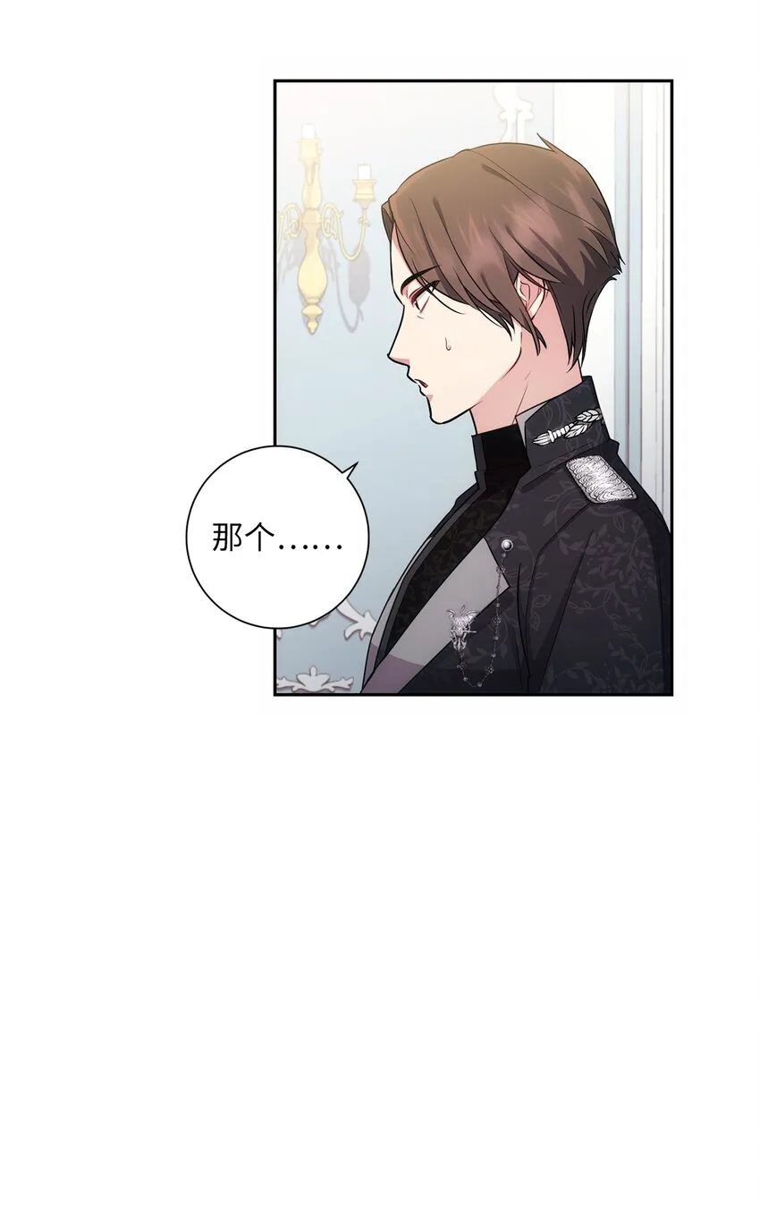 018 莫奈辅佐官 第27页